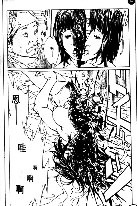 多重人格侦探 第11卷 第54页