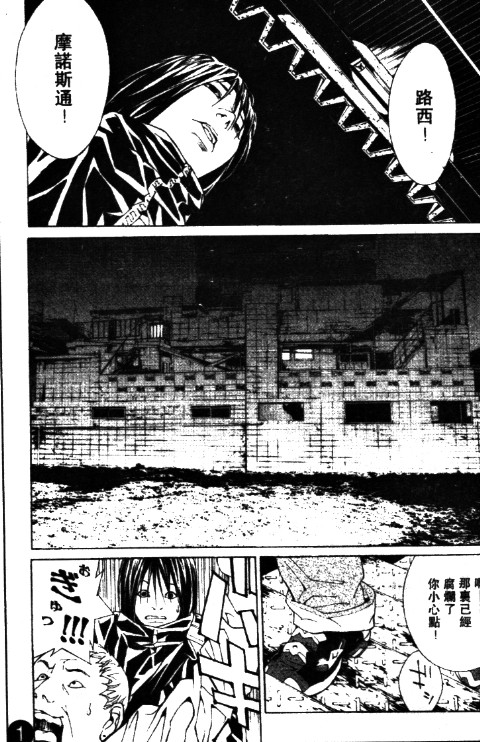 多重人格侦探 第11卷 第59页