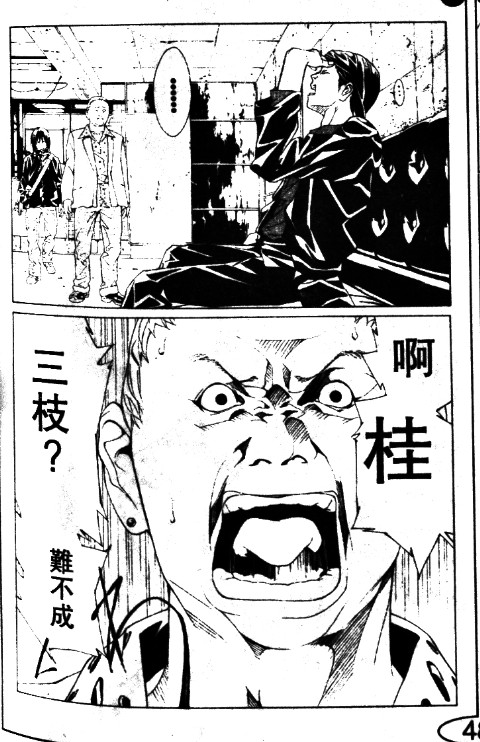 多重人格侦探 第11卷 第62页