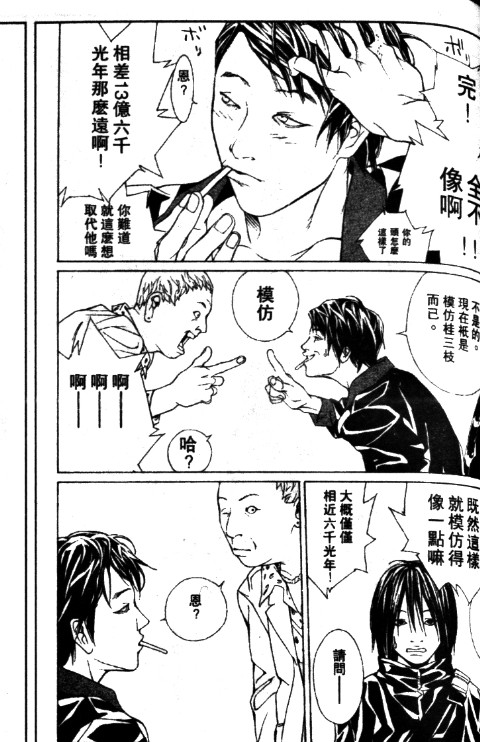 多重人格侦探 第11卷 第63页