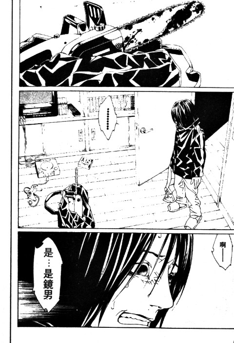 多重人格侦探 第11卷 第72页