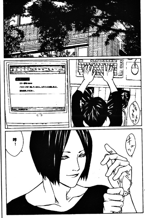 多重人格侦探 第11卷 第95页