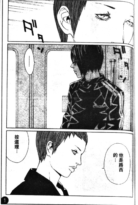 多重人格侦探 第11卷 第107页