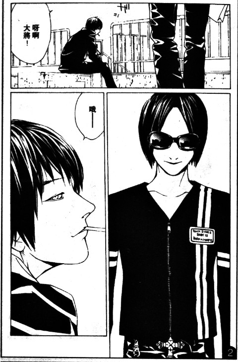 多重人格侦探 第11卷 第116页