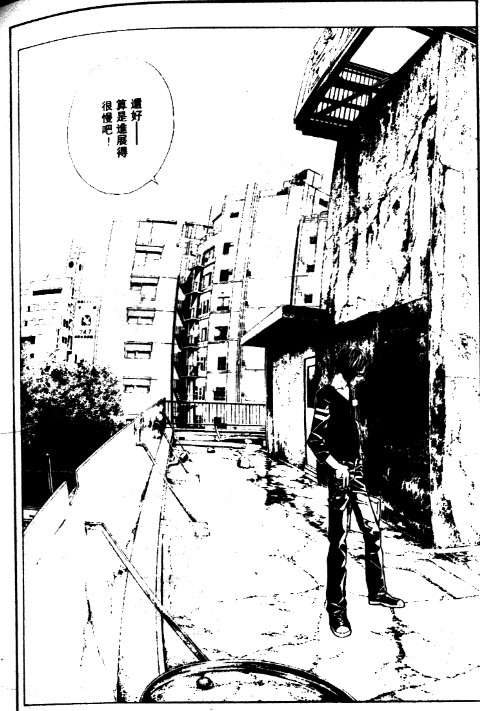 多重人格侦探 第11卷 第120页