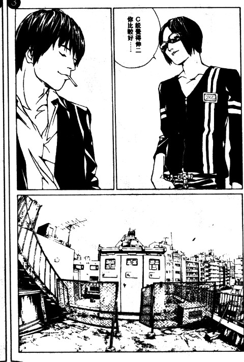 多重人格侦探 第11卷 第121页