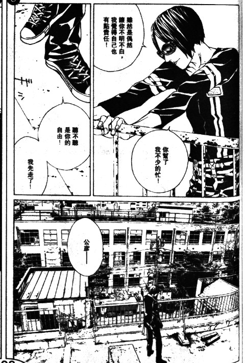 多重人格侦探 第11卷 第125页