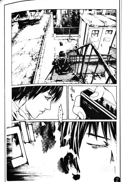 多重人格侦探 第11卷 第127页