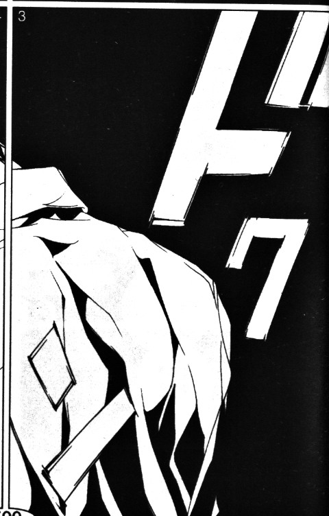 多重人格侦探 第11卷 第131页