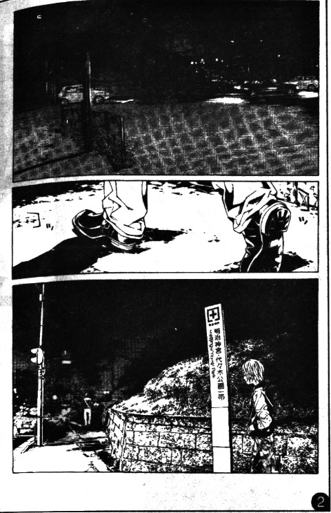 多重人格侦探 第11卷 第134页