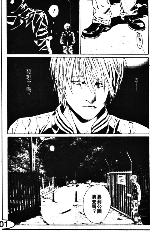 多重人格侦探 第11卷 第135页