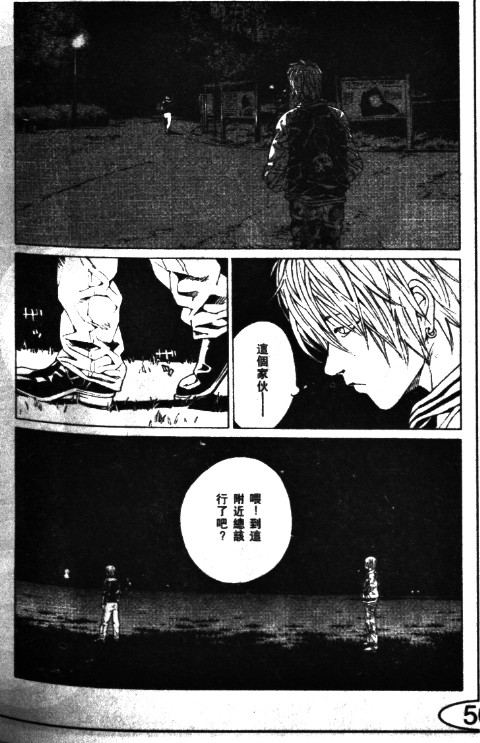 多重人格侦探 第11卷 第136页