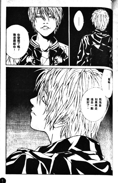 多重人格侦探 第11卷 第137页