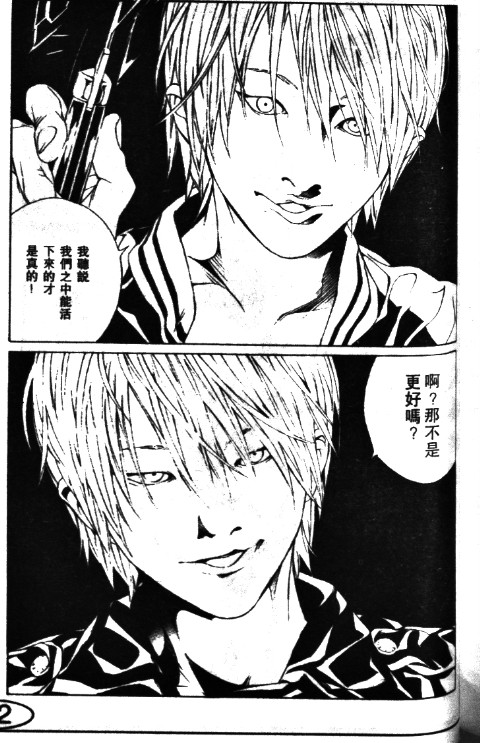 多重人格侦探 第11卷 第139页