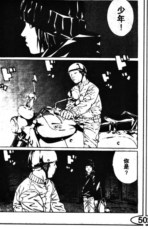 多重人格侦探 第11卷 第140页