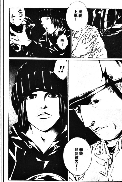 多重人格侦探 第11卷 第141页