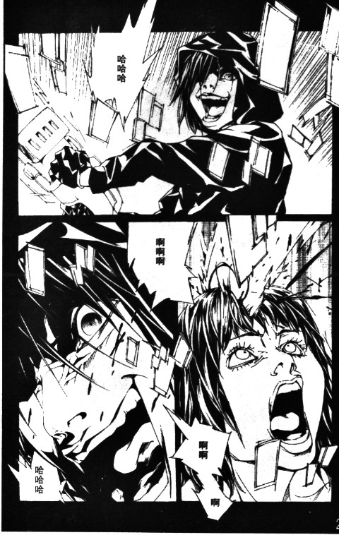 多重人格侦探 第11卷 第146页