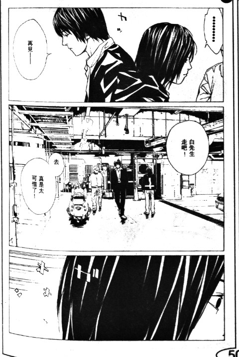 多重人格侦探 第11卷 第152页