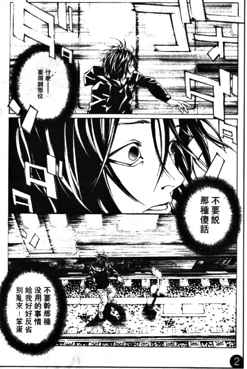 多重人格侦探 第11卷 第154页