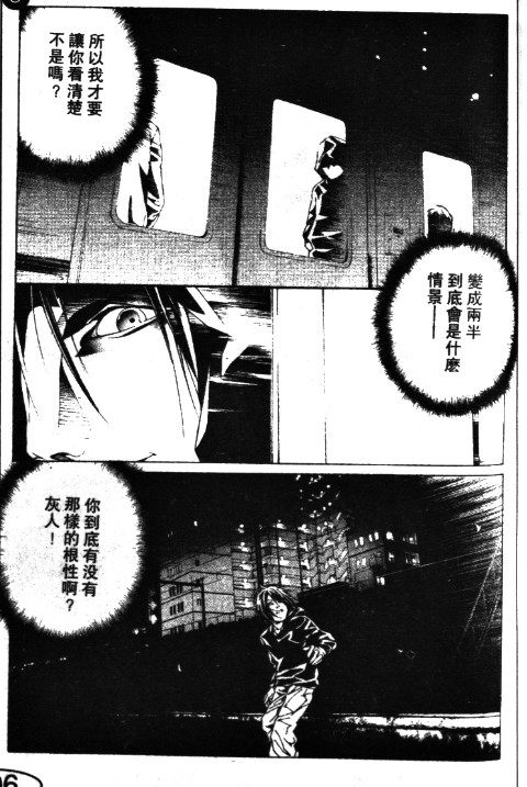 多重人格侦探 第11卷 第155页