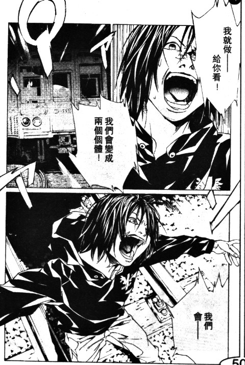 多重人格侦探 第11卷 第156页