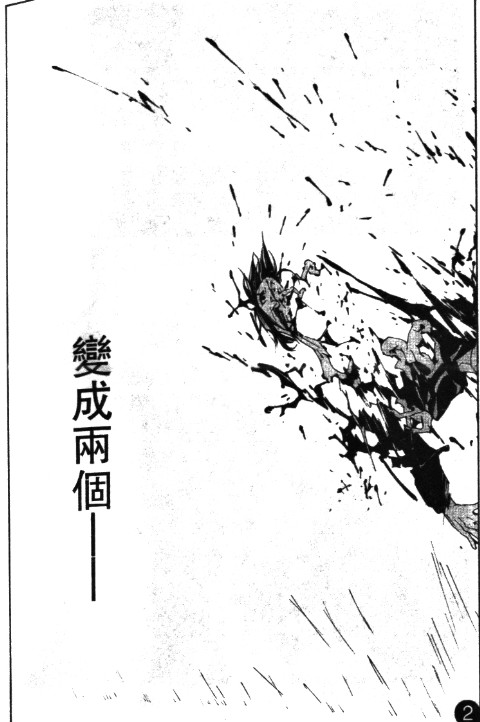 多重人格侦探 第11卷 第158页