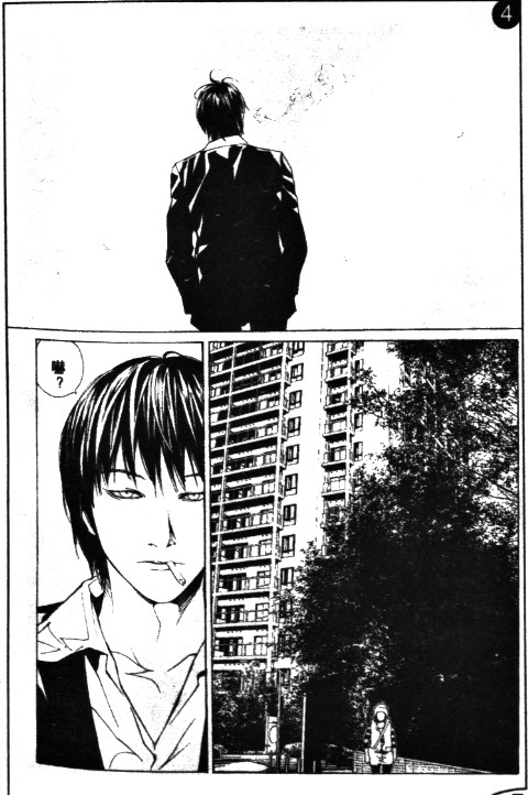 多重人格侦探 第11卷 第160页