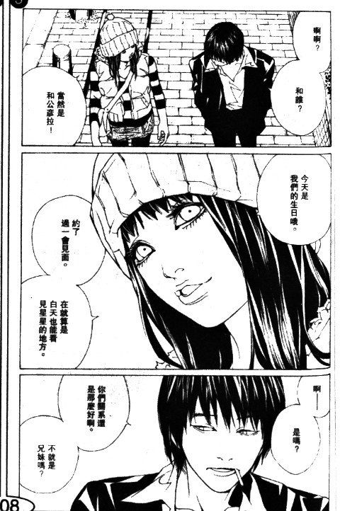 多重人格侦探 第11卷 第163页