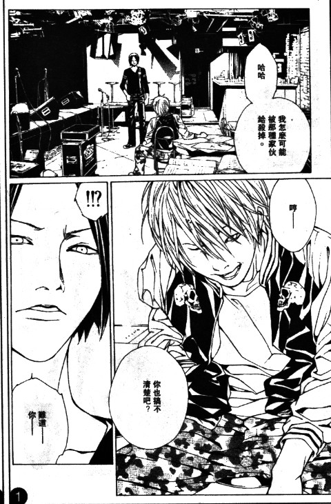 多重人格侦探 第11卷 第165页