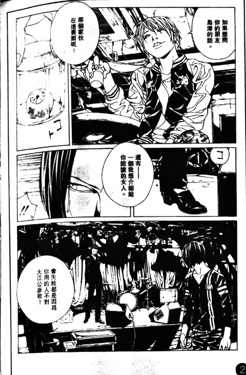 多重人格侦探 第11卷 第166页