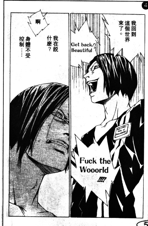 多重人格侦探 第11卷 第172页