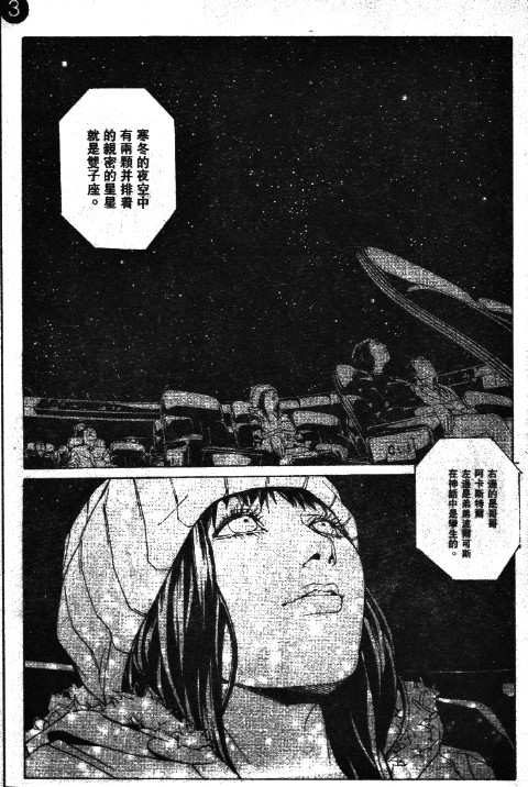 多重人格侦探 第11卷 第175页