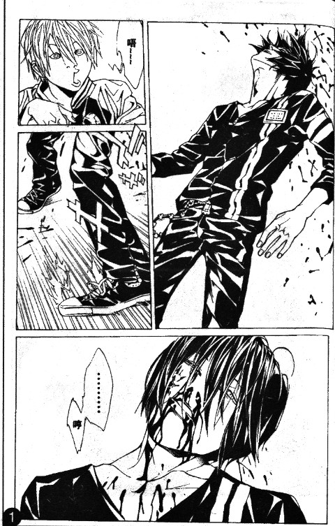 多重人格侦探 第11卷 第177页