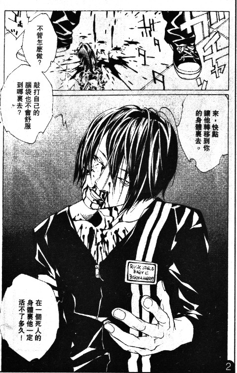 多重人格侦探 第11卷 第178页