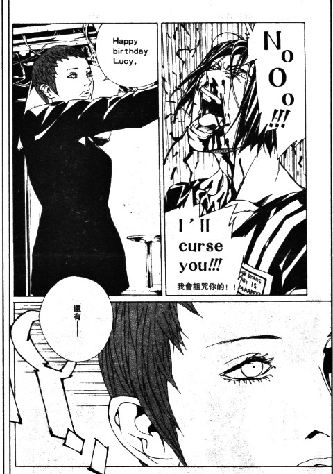 多重人格侦探 第11卷 第181页