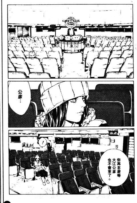 多重人格侦探 第11卷 第189页