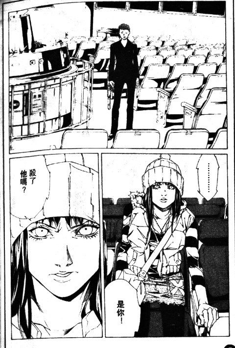 多重人格侦探 第11卷 第190页