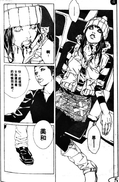 多重人格侦探 第11卷 第192页