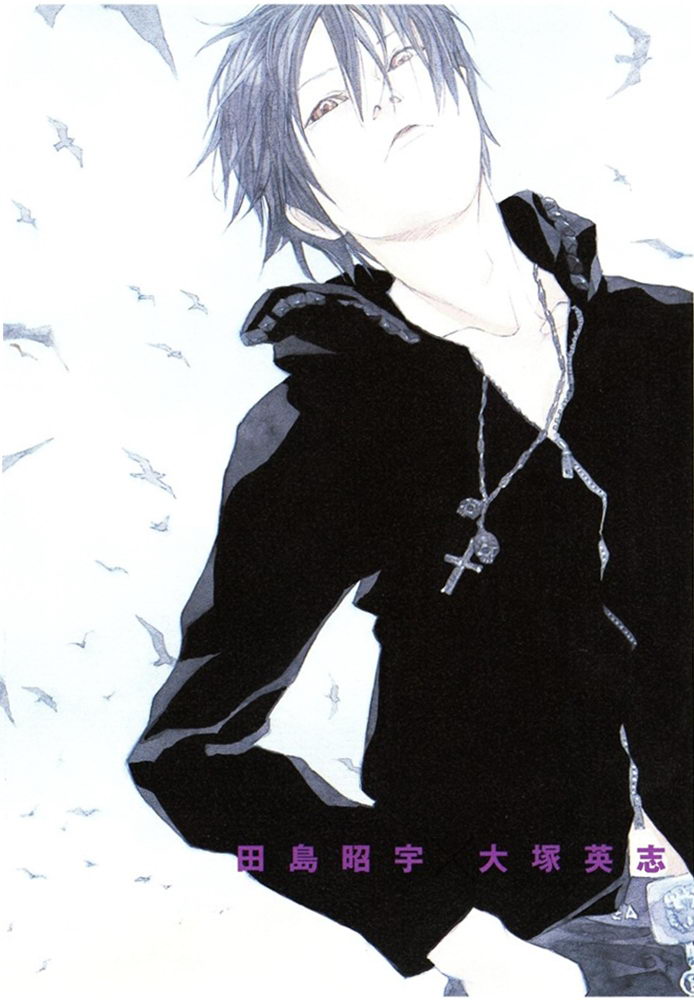 多重人格侦探 第12卷 第4页