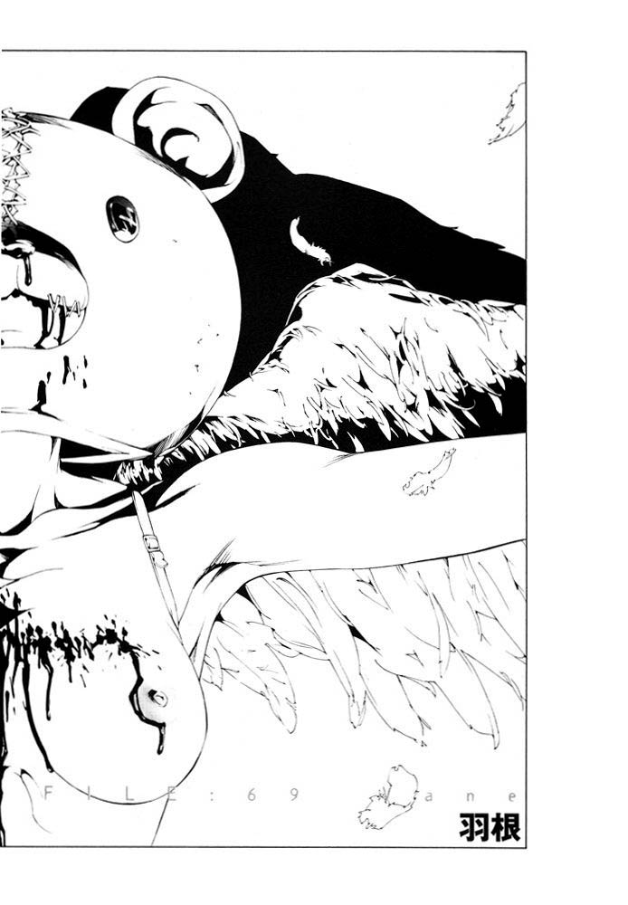 多重人格侦探 第12卷 第12页