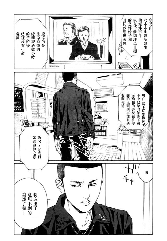 多重人格侦探 第12卷 第15页