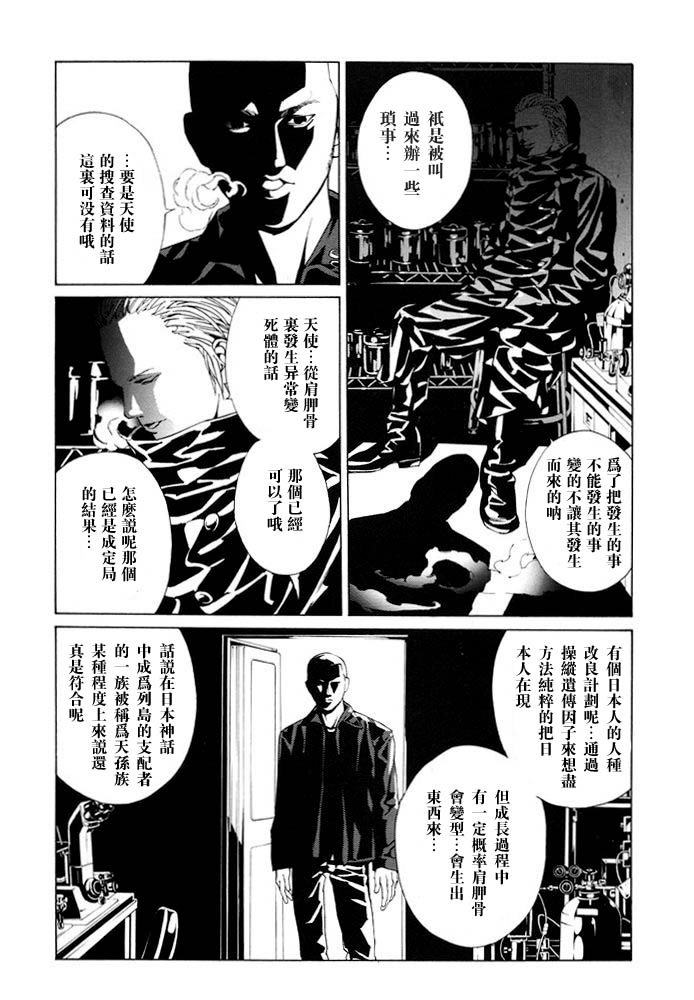 多重人格侦探 第12卷 第17页