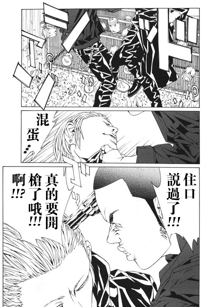 多重人格侦探 第12卷 第23页