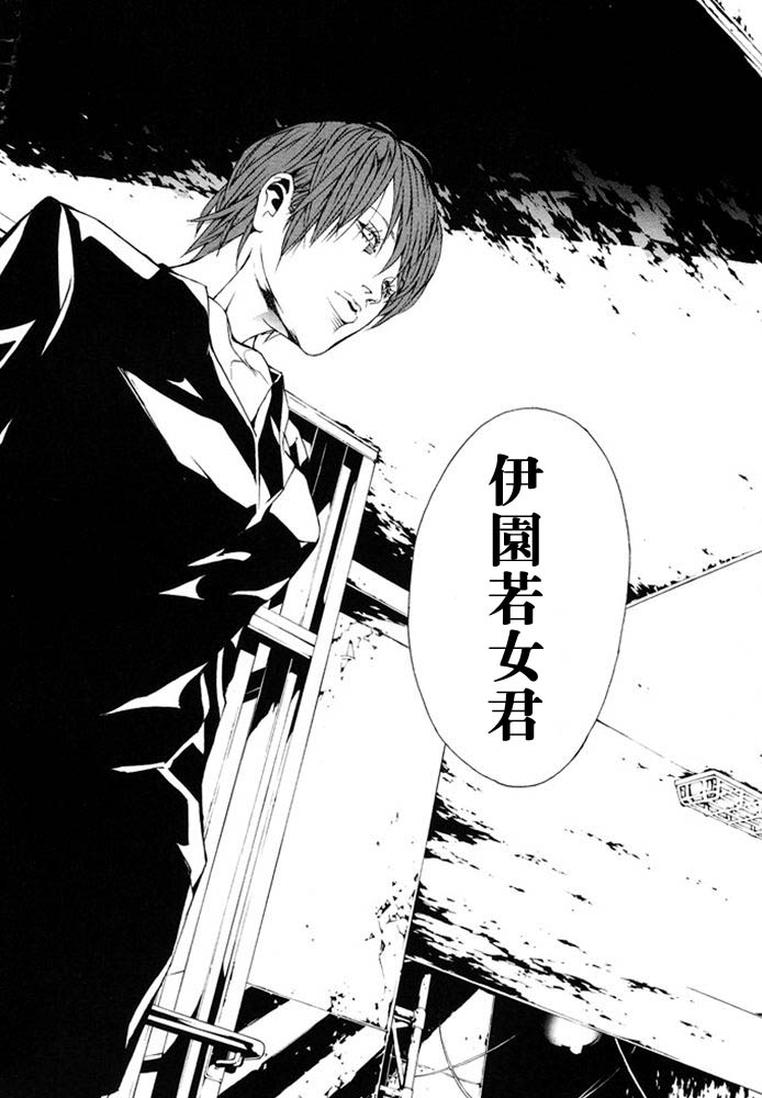 多重人格侦探 第12卷 第54页