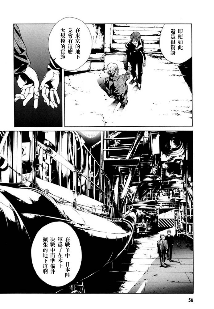 多重人格侦探 第12卷 第58页