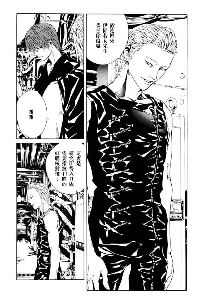 多重人格侦探 第12卷 第61页