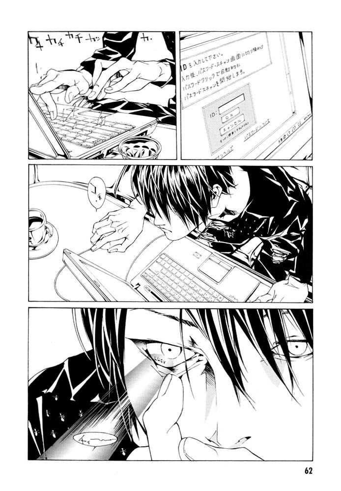 多重人格侦探 第12卷 第64页