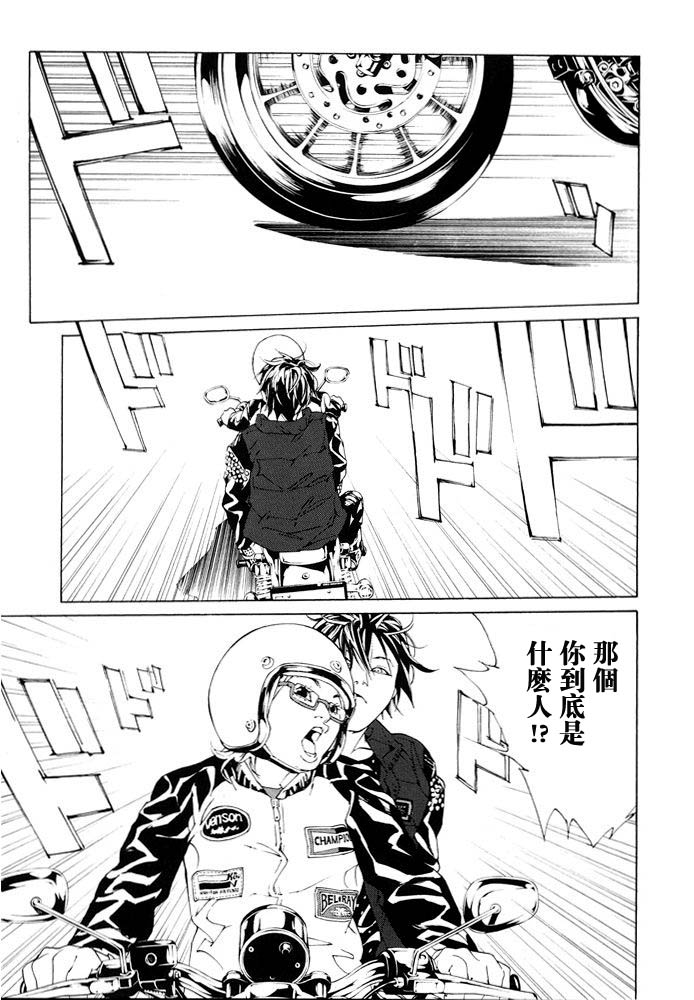 多重人格侦探 第12卷 第73页