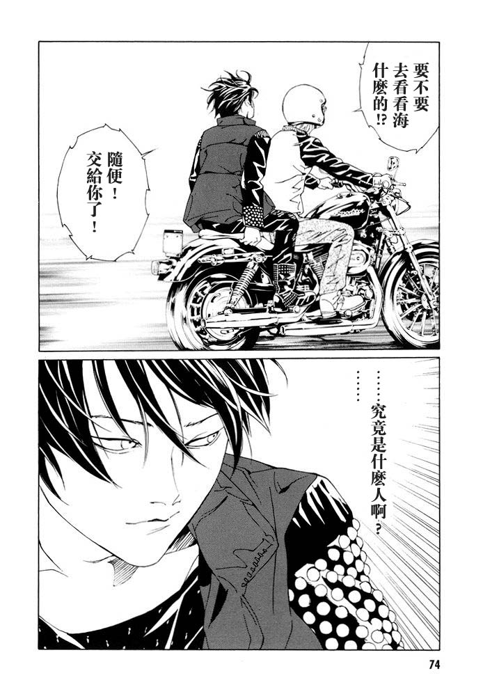 多重人格侦探 第12卷 第76页