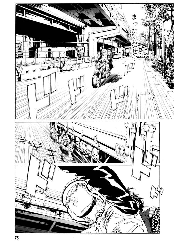 多重人格侦探 第12卷 第77页